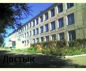 Достыкская Ош