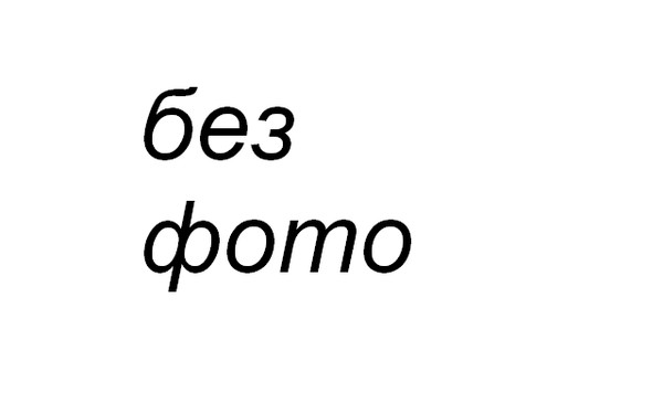 Евгений Сериков