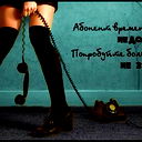 Марина Мукаева