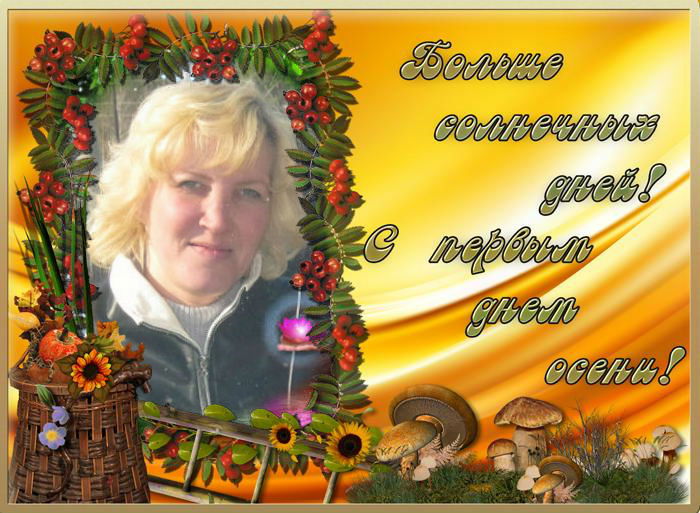 Светлана Мельчакова