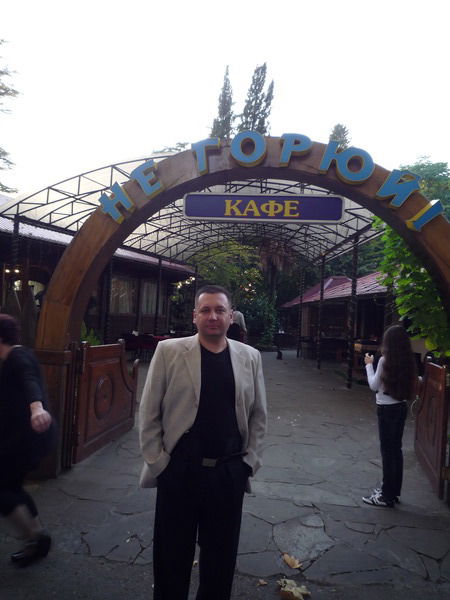 Виталий Гомин