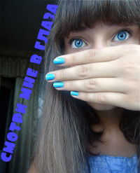 Яна Латышко