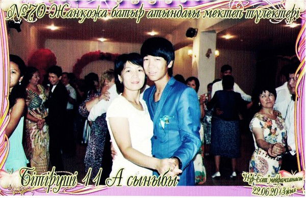 Жаркынгул Махсутова