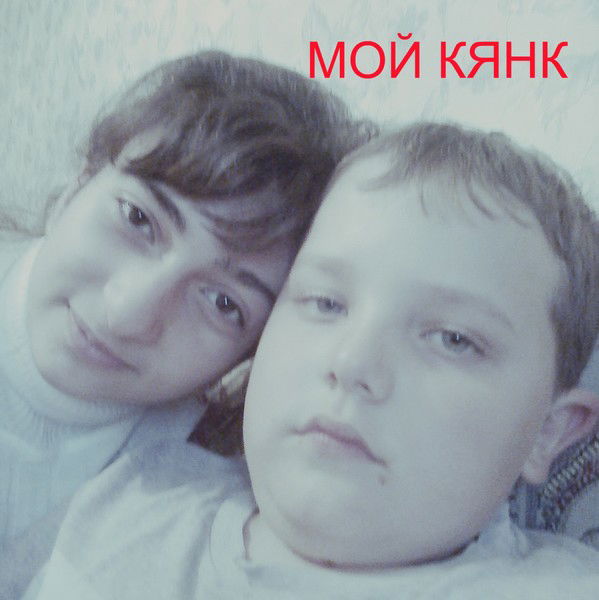 Брюнеточка (Kavkazka)Лилит