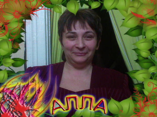 Алла Ефимова