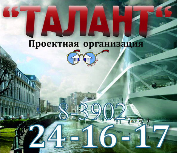 Ооо_Талант Проект