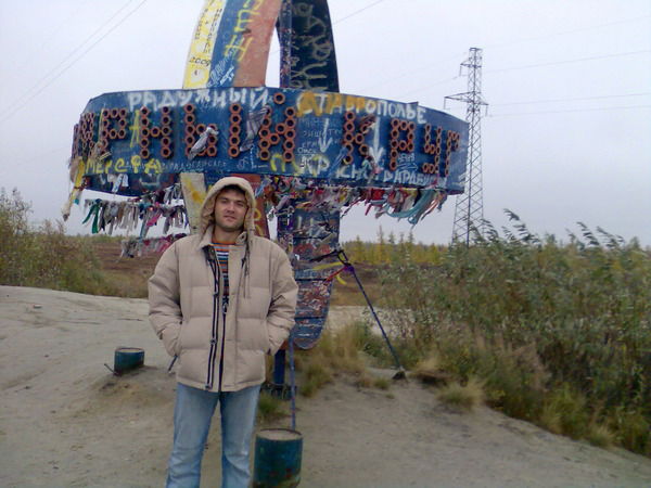 Руслан Юрчевский