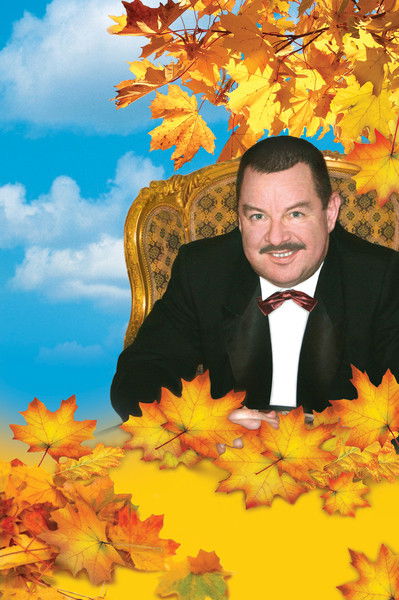 Сергей Касторский