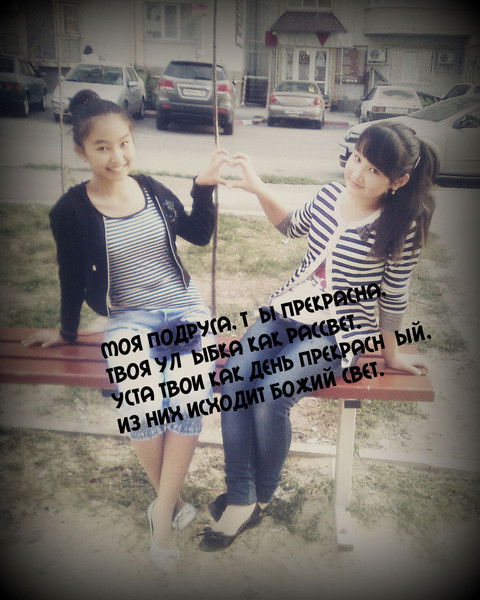 Нукура Кыргыз Кызы