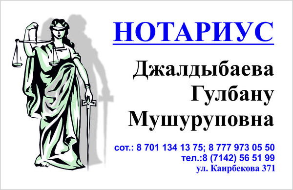 Гульбану Джалдыбаева