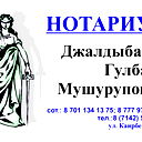 Гульбану Джалдыбаева