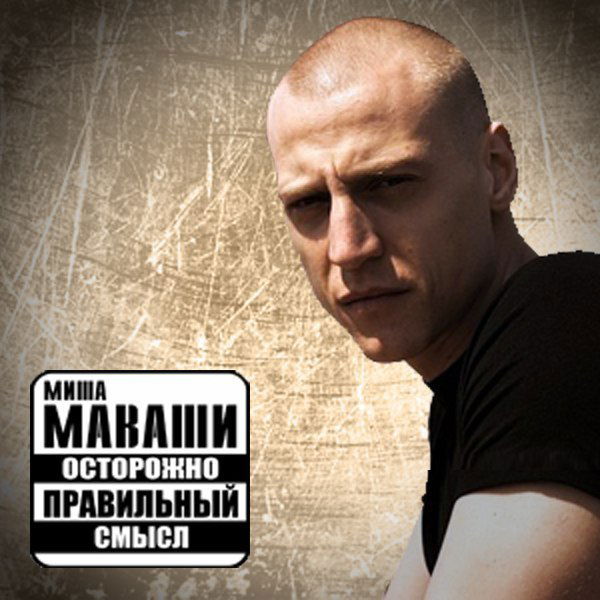 Евгений Четин