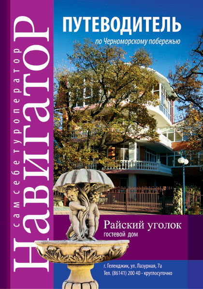 Ооо Навигатор