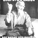 Иван Боб