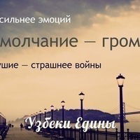 Улугбек Рахмонов