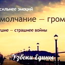 Улугбек Рахмонов