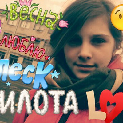 Рената Цыбульская