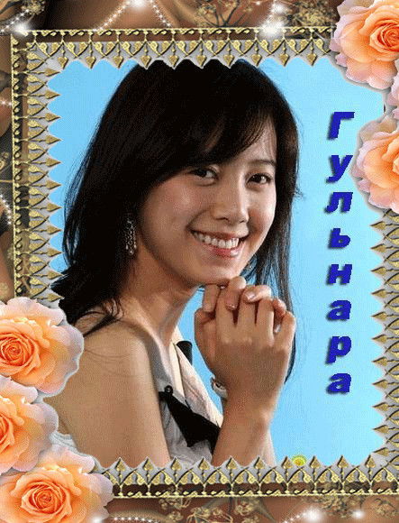 Коржынбаева Гульнара