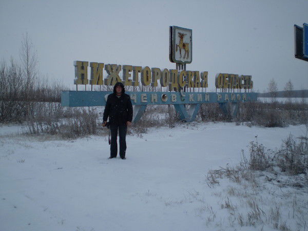 Александр Мизонов