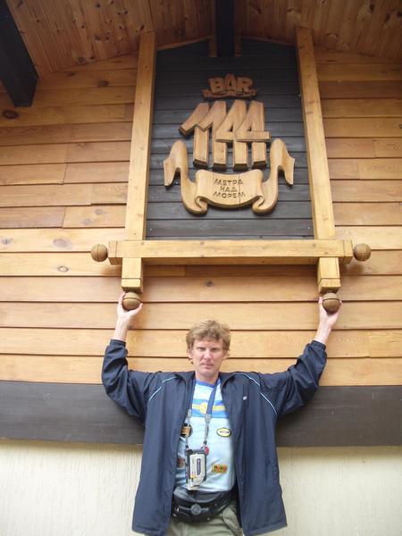 Николай Николаев