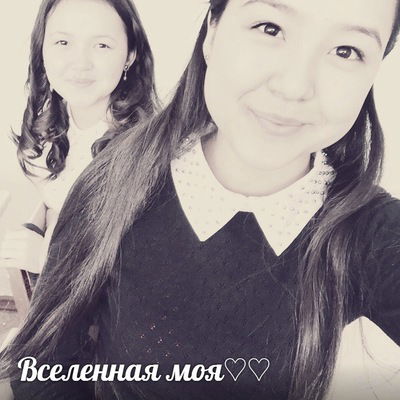 Айткуль Егизова