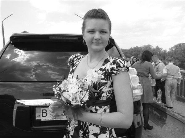 Карина Рябоконь