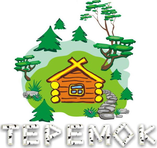 Детский Сад Теремок