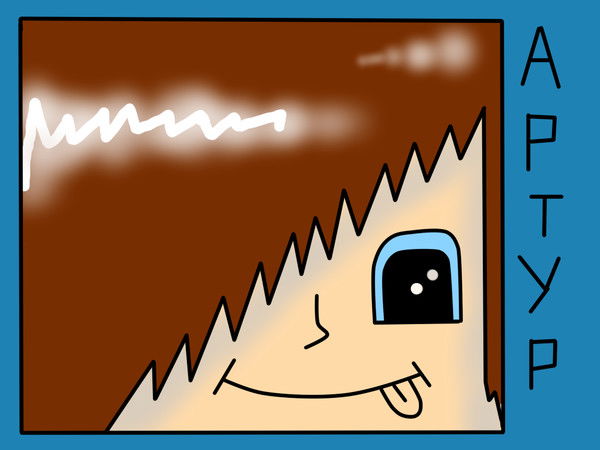 Артурка **артур**