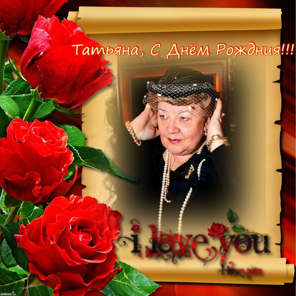 Татьяна Кондрашева