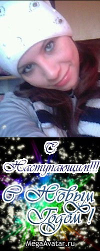 Анжелика Нагачина