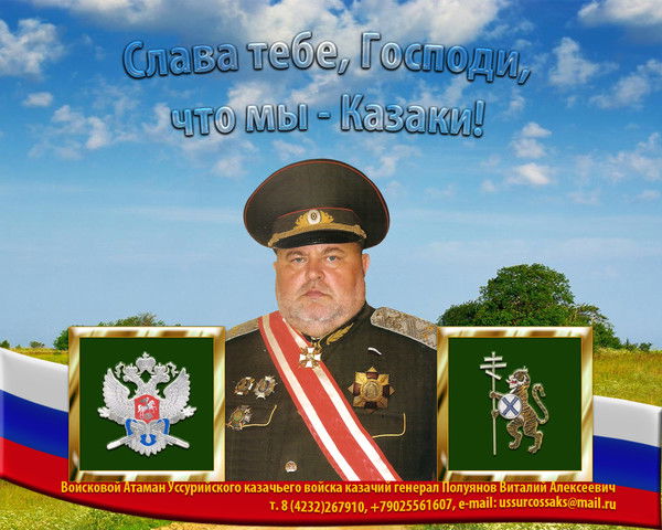 Виталий Полуянов