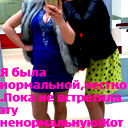 *чика Без Ника*