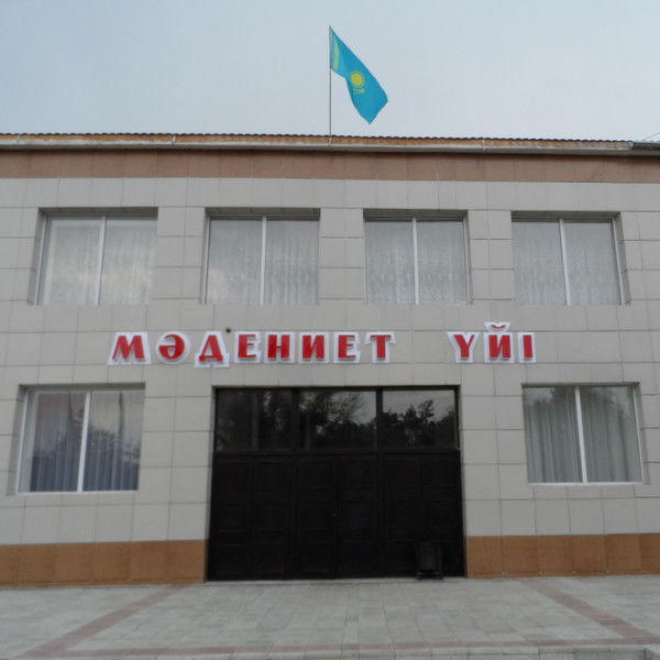 Кдц Достык Евгеньевка