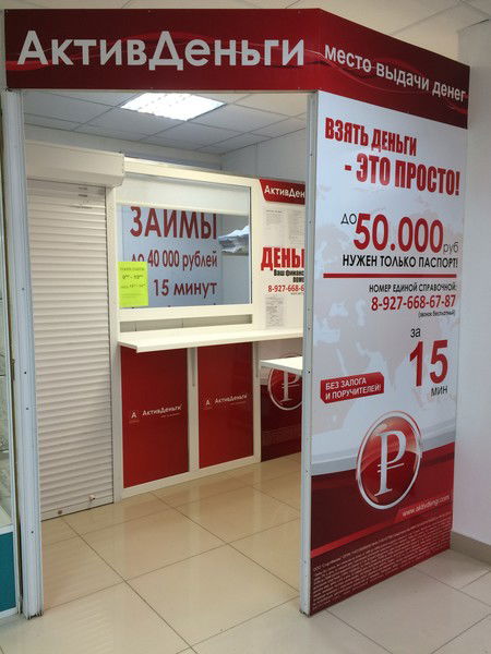 Тц Экспресс Актив Нч