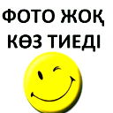 Дана Кабылбекова
