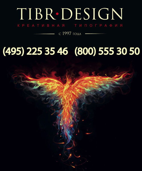 Тибр Дизайн
