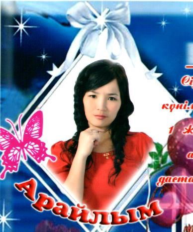 Арай Тенелбаева