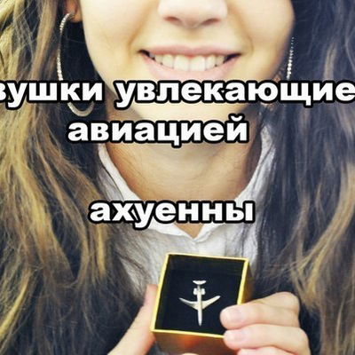 Анастасия Русецкая