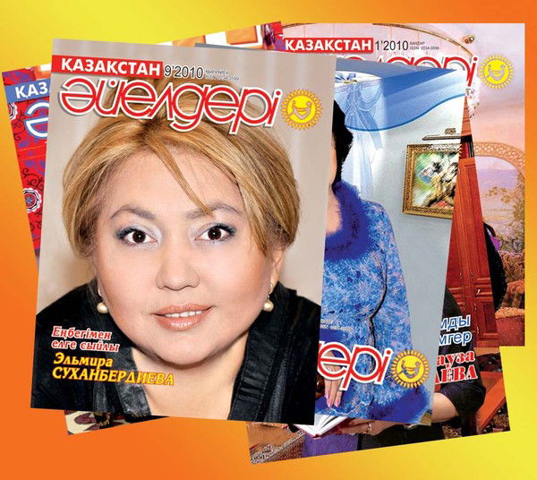 Казакстан Айелдері Журналы