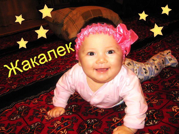 Асхат Сеитекенов