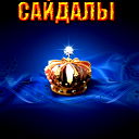 Арын Жангутов