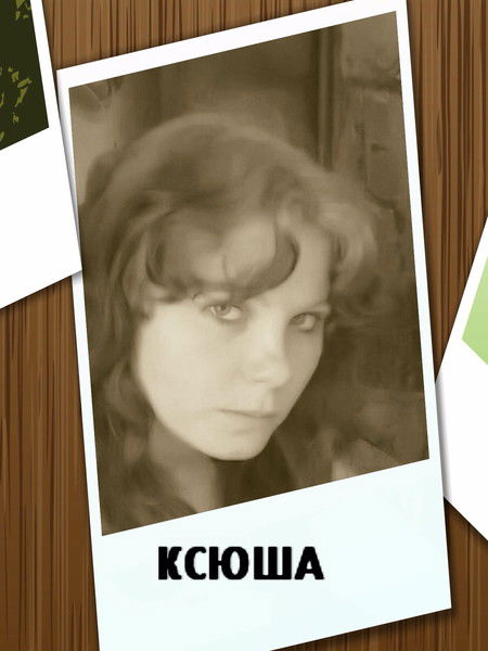 Оксана Макухина