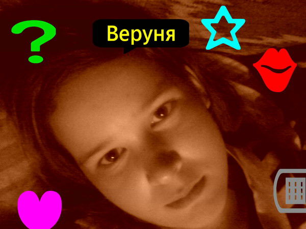 Веруха Ляшкова