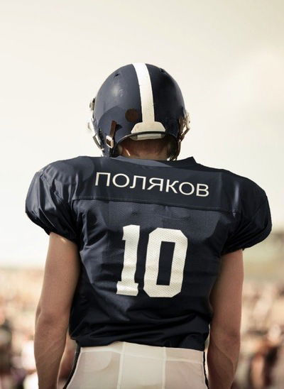 Никита Поляков