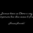 Айжана Садыкова