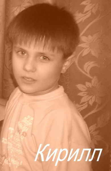 Кирилл Черевко