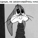 Игорь (Усатый)