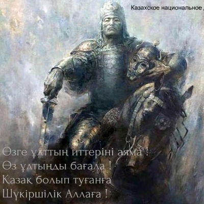 Серик Аскарович