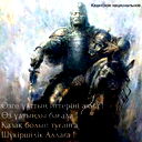 Серик Аскарович