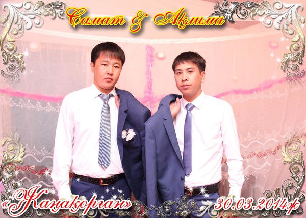 Саша Султанмуратович